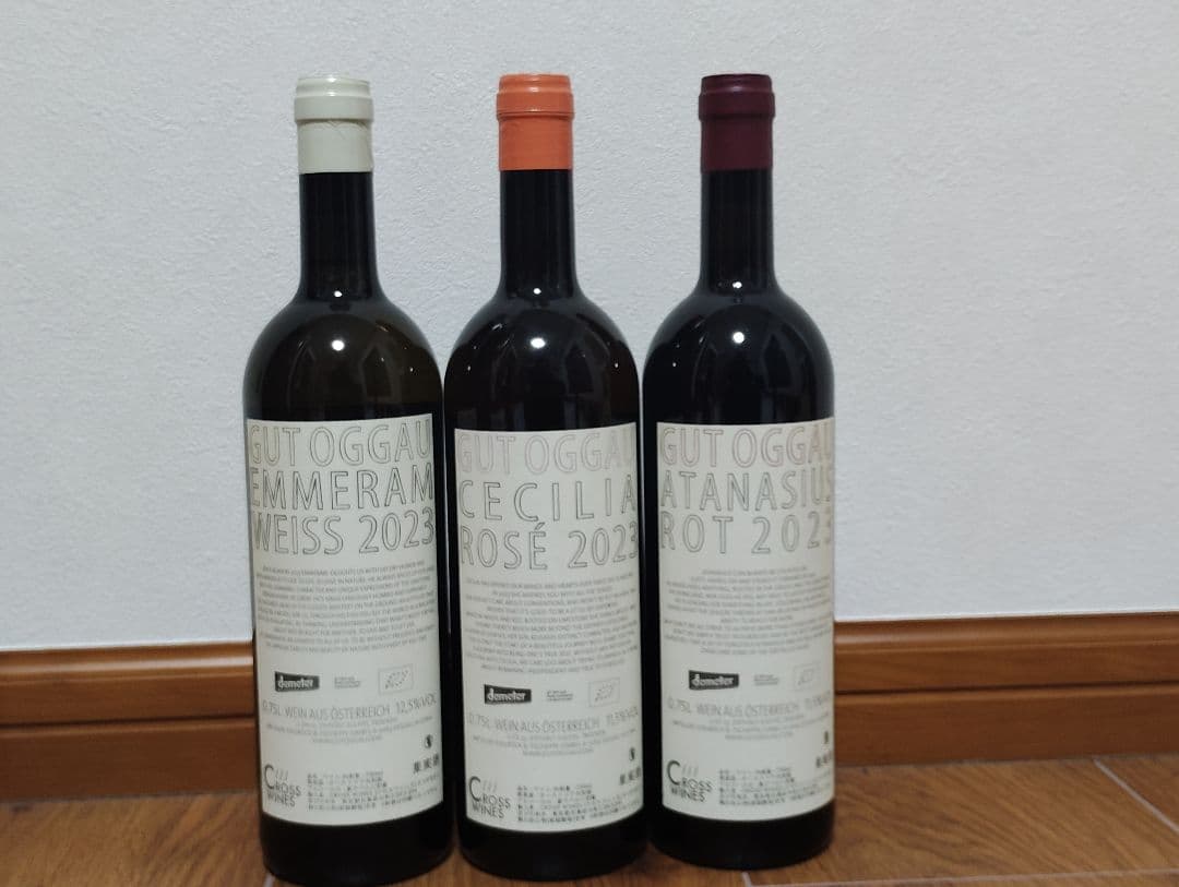 【稀少！】グート・オッガウ　3本セット