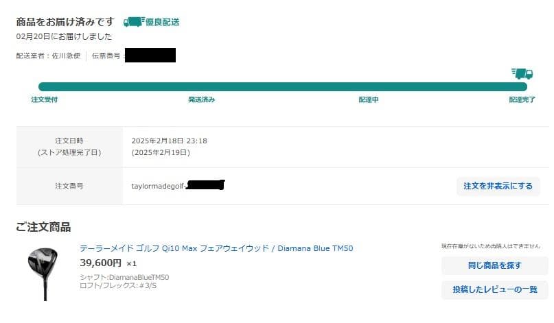 TAYLOR MADE Qi10 MAX ３番フェアウェイウッド （日本仕様）