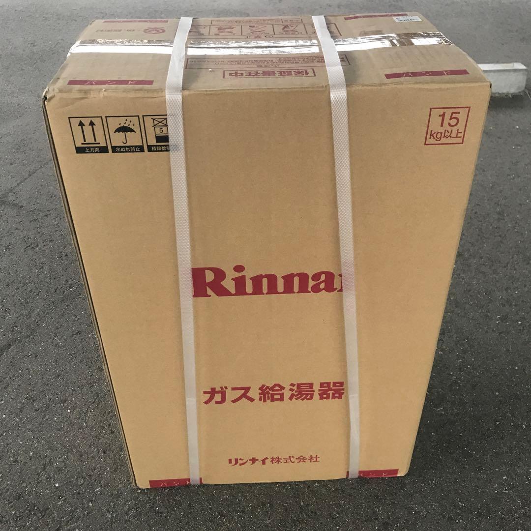 リンナイ ガス給湯器 RUX-A1615W-E 都市ガス用