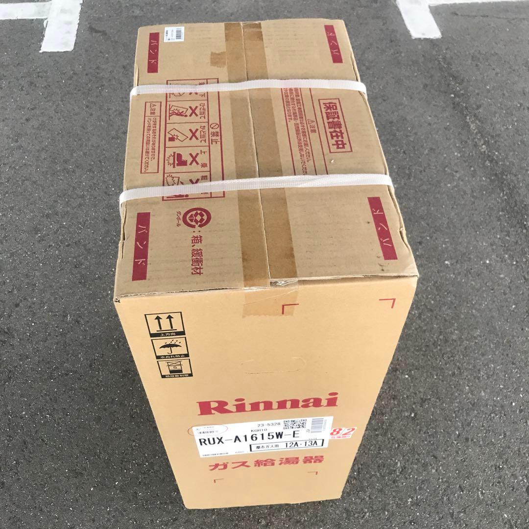 リンナイ ガス給湯器 RUX-A1615W-E 都市ガス用