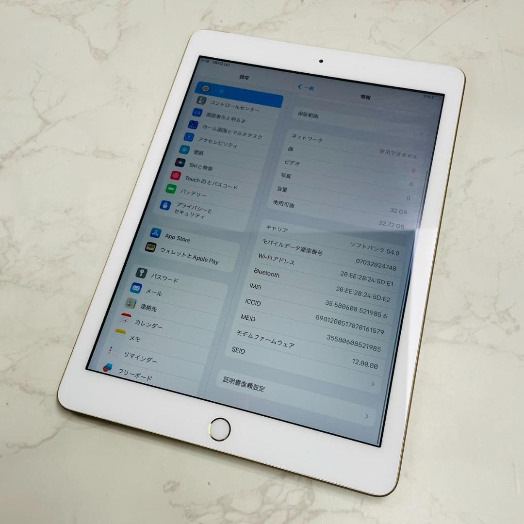 iPad 第5世代 32GB MPG42J/A ソフトバンク判定⭕️