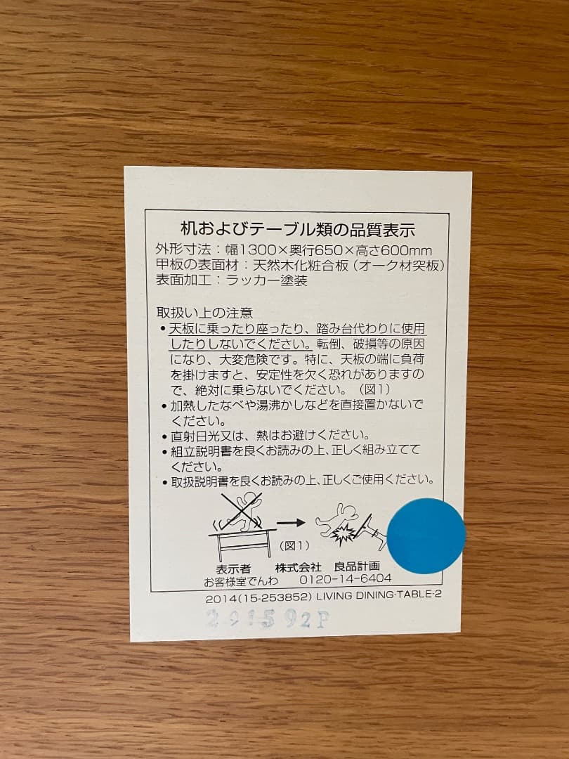 【送料込み】無印 リビングでもダイニングでもつかえるテーブル 幅1300