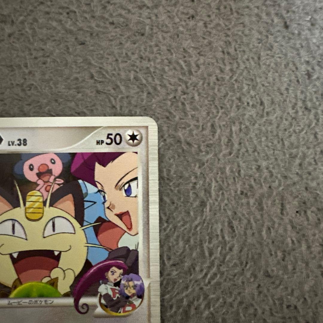 ニャースM[ムービー] 映画公開記念ランダムパック2009 M 017/022①