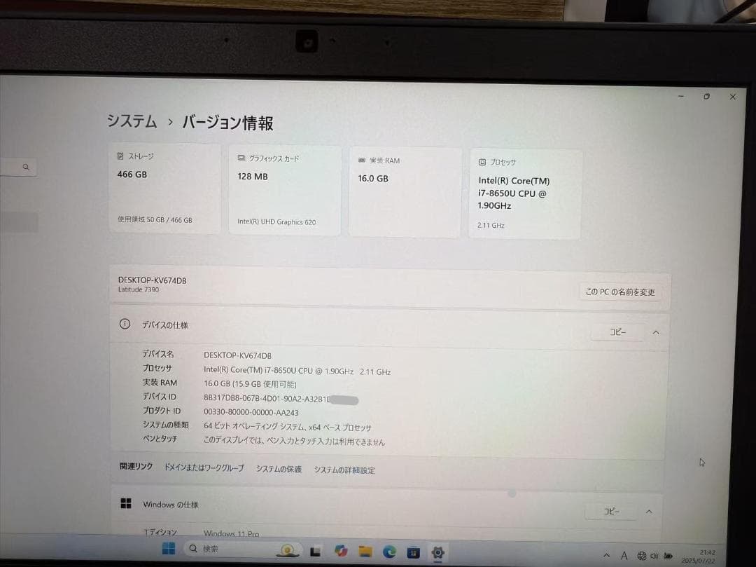 超美品 Dell 7390 第八世代 i7 16GB Office付き