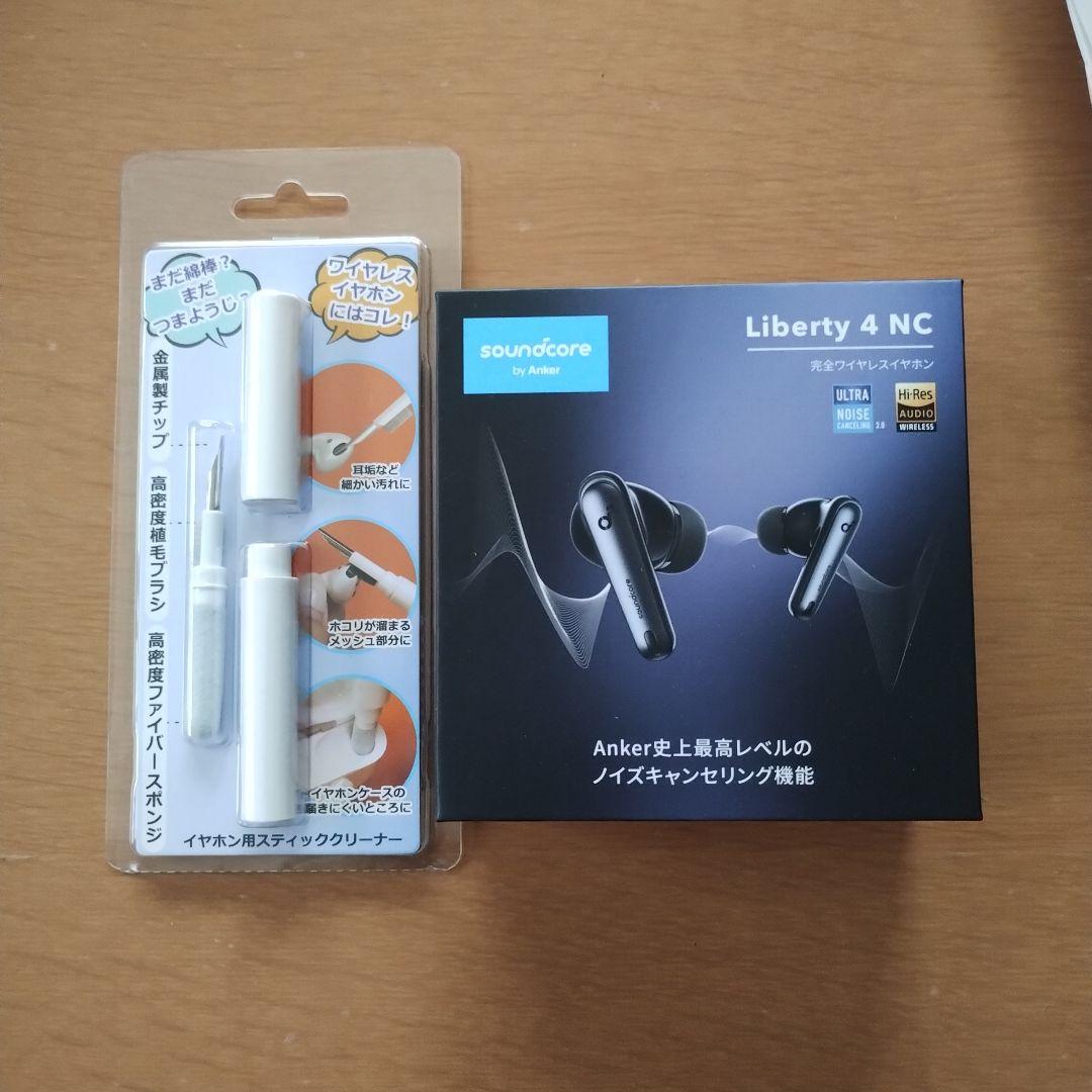 新品未開封 soundcore Liberty 4 NC クリーナー付