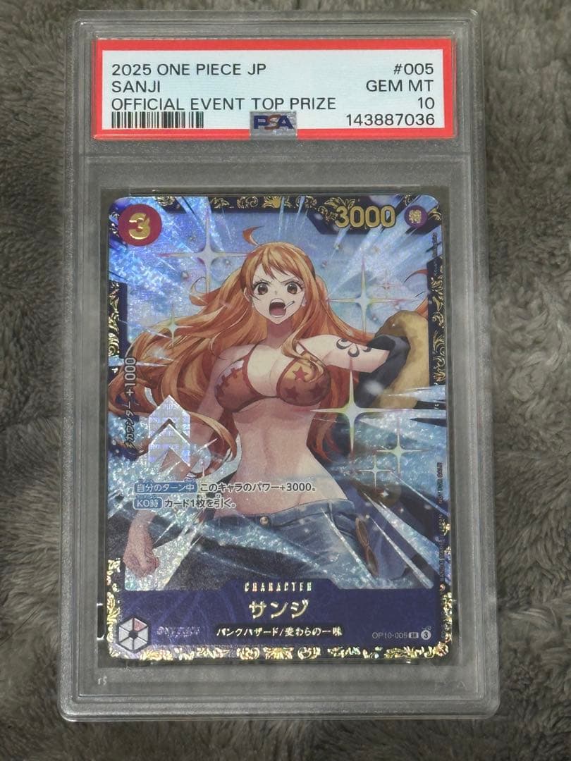 【PSA10】ワンピースカード　サンジ　フラッグシップ　優勝　プロモ