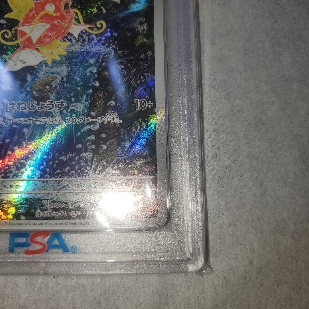 【PSA10】コイキング AR SV1a トリプレットビート 080/073