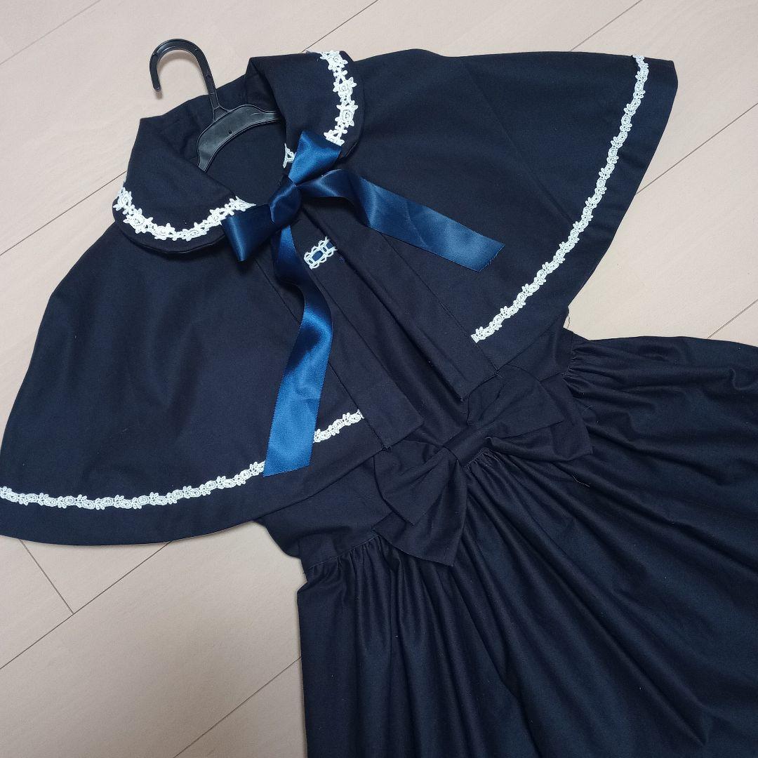 ハンドメイド　ロリィタ　ジャンパースカート&ケープ　ネイビー