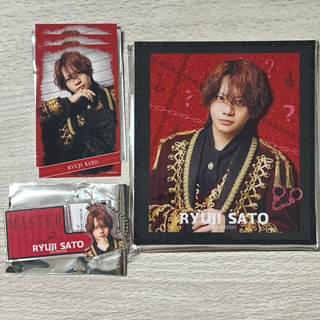 R*n様 アクターズリーグ ブレイン アクタリ 佐藤流司