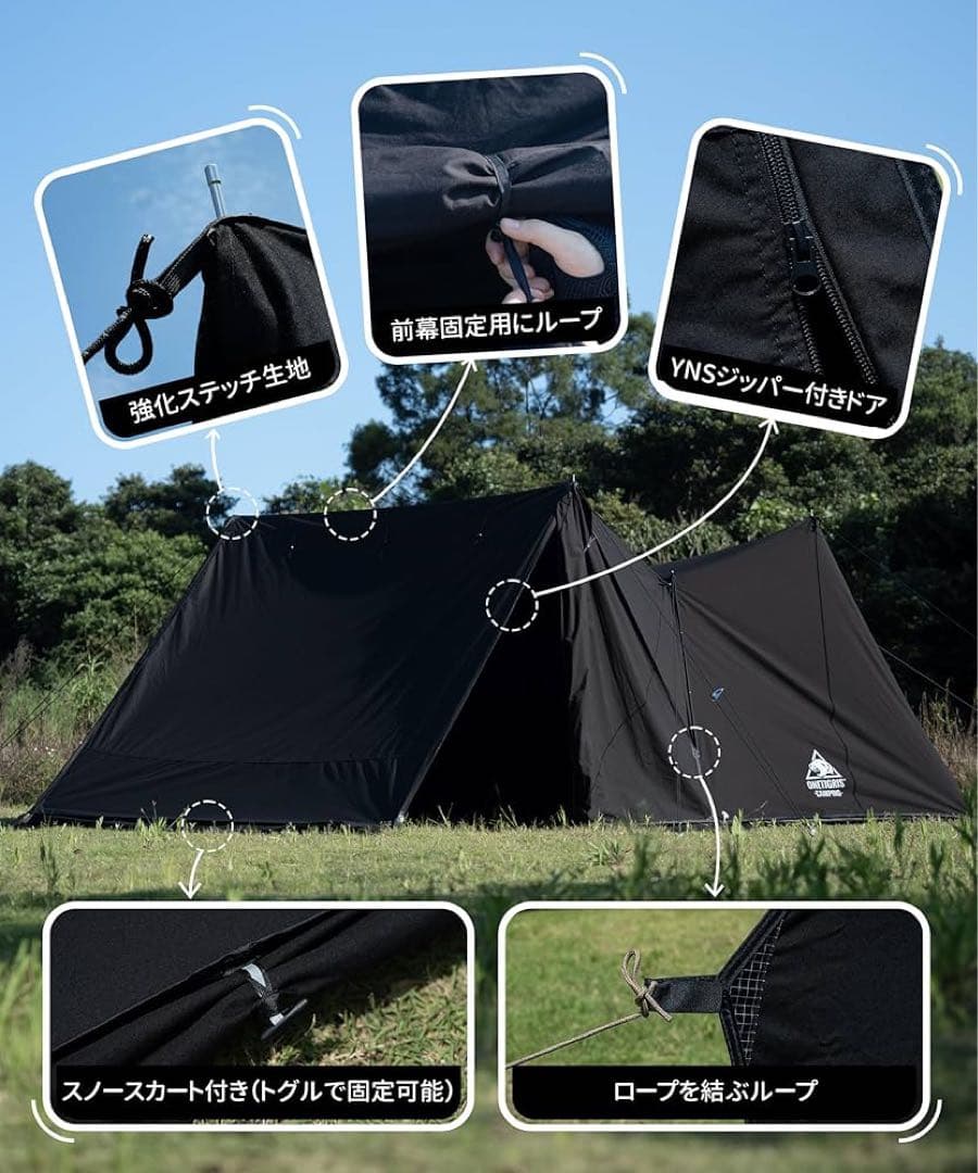 【未使用】ONETIGRIS ソロホームステッド前幕　TC ブラック