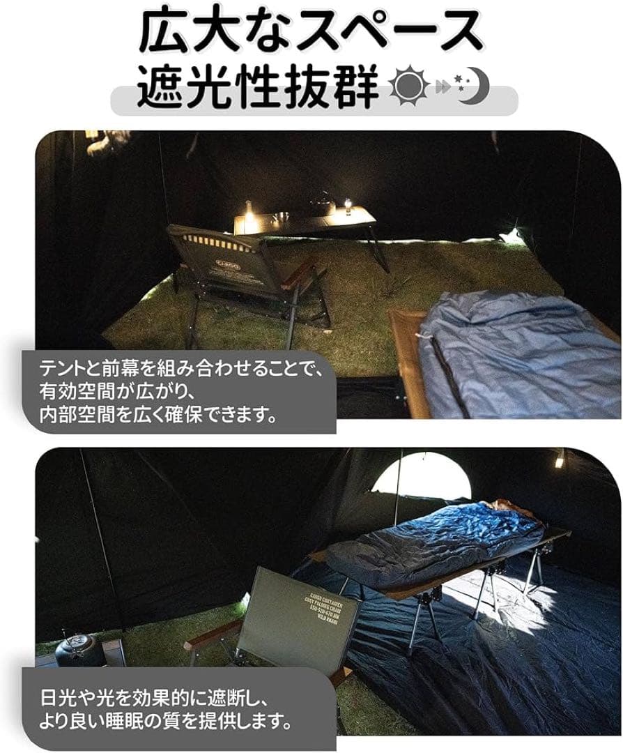 【未使用】ONETIGRIS ソロホームステッド前幕　TC ブラック