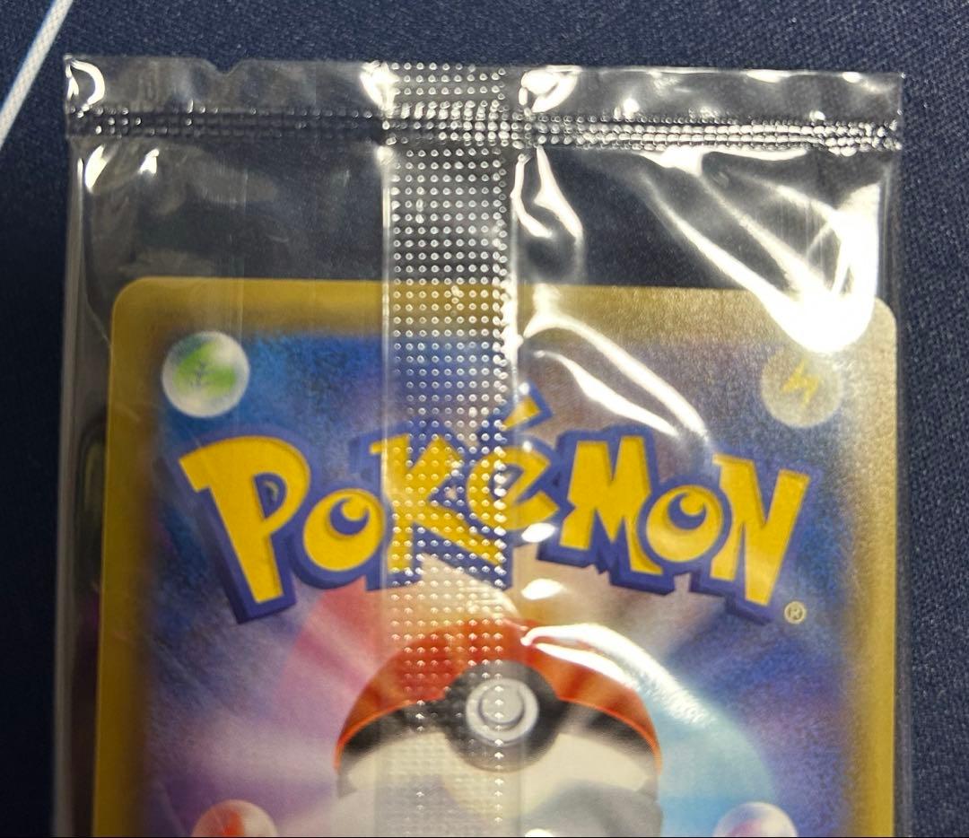 『本日限定』ピカチュウV 25th 未開封