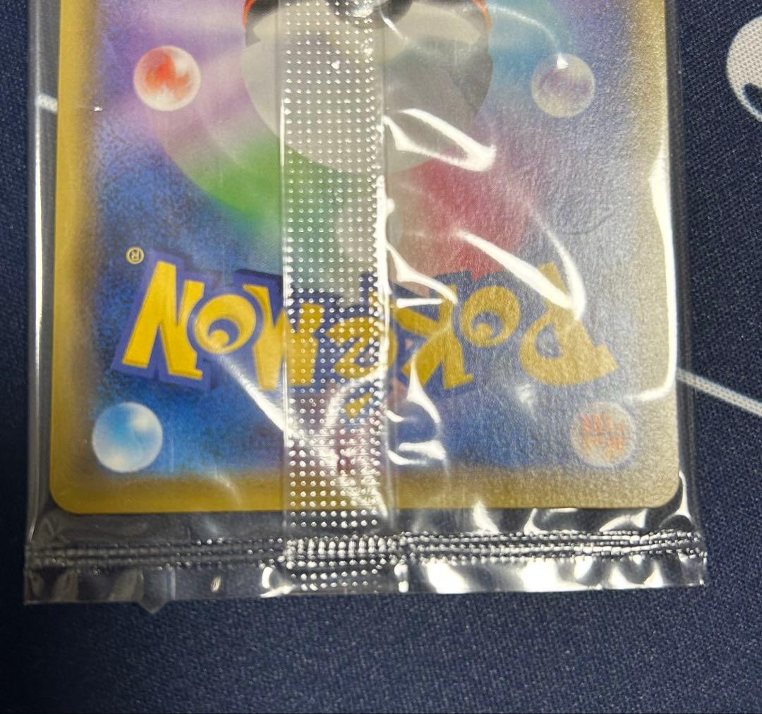 『本日限定』ピカチュウV 25th 未開封