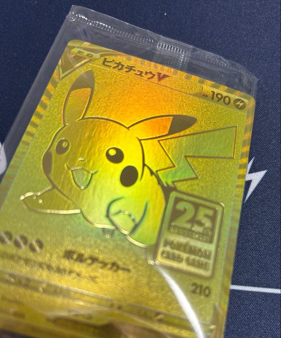 『本日限定』ピカチュウV 25th 未開封