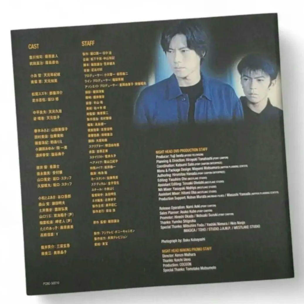 NIGHT HEAD ナイトヘッド 劇場版 DVD