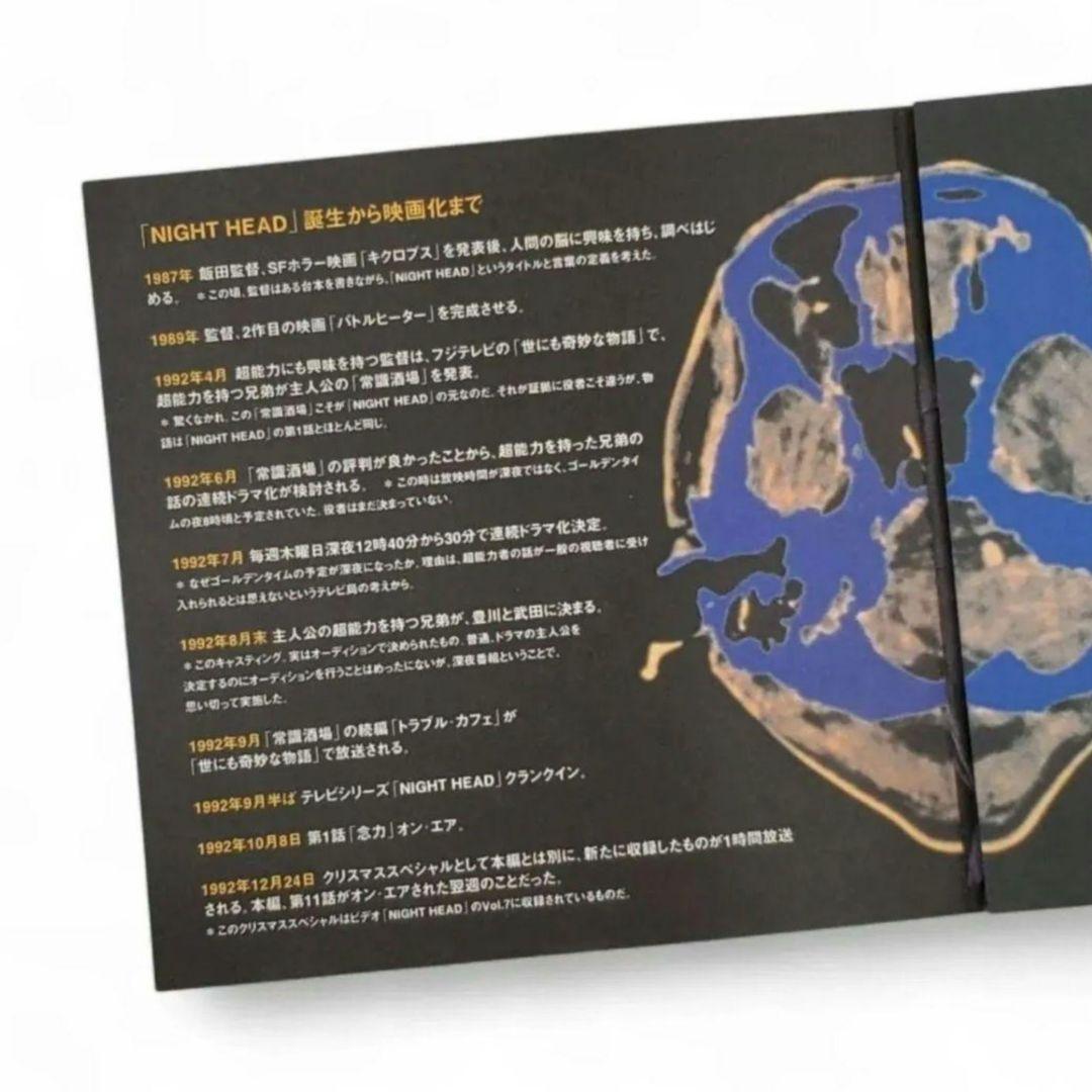 NIGHT HEAD ナイトヘッド 劇場版 DVD