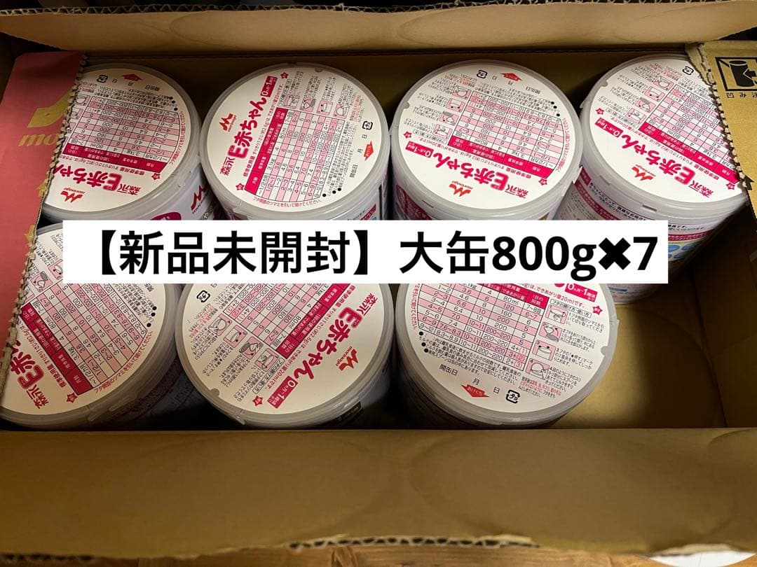 【新品未開封】 粉ミルク　E赤ちゃん　大缶800g✖︎7個セット