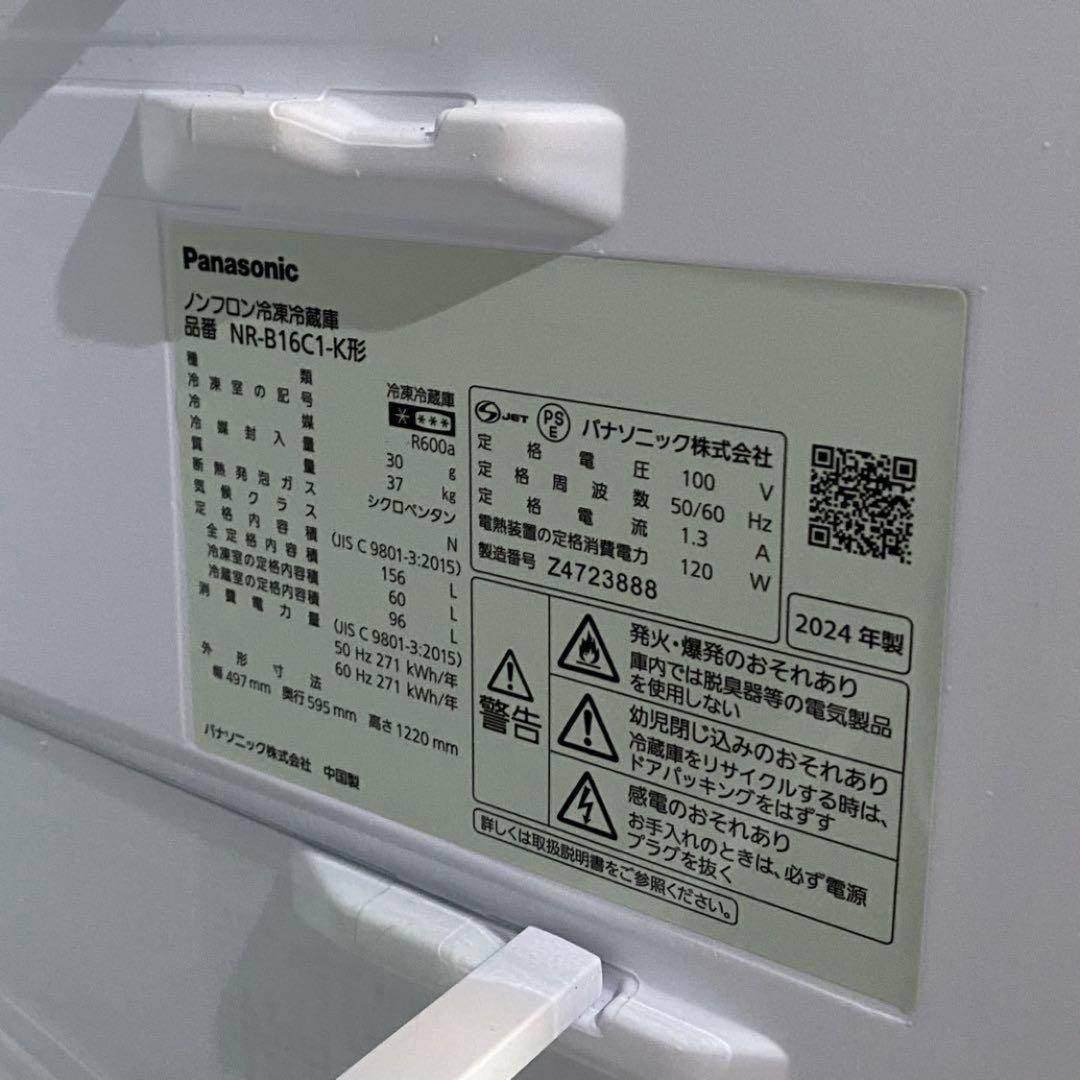 momoさま専用　Panasonic NR-B16C1 冷蔵庫