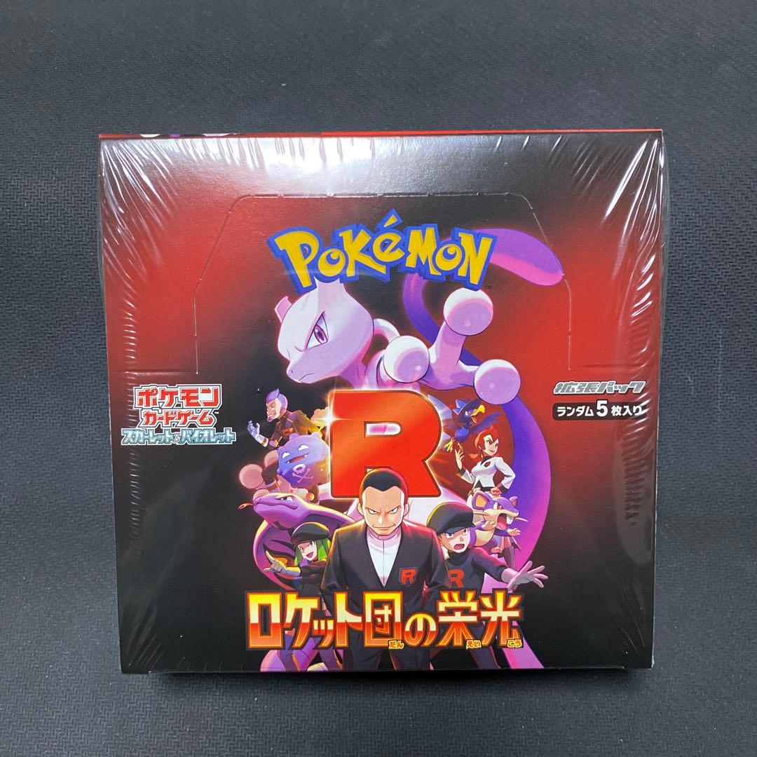 ロケット団の栄光 未開封シュリンク付き