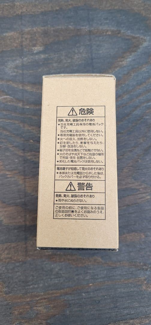 純正品 Panasonic EZ9L44 バッテリー