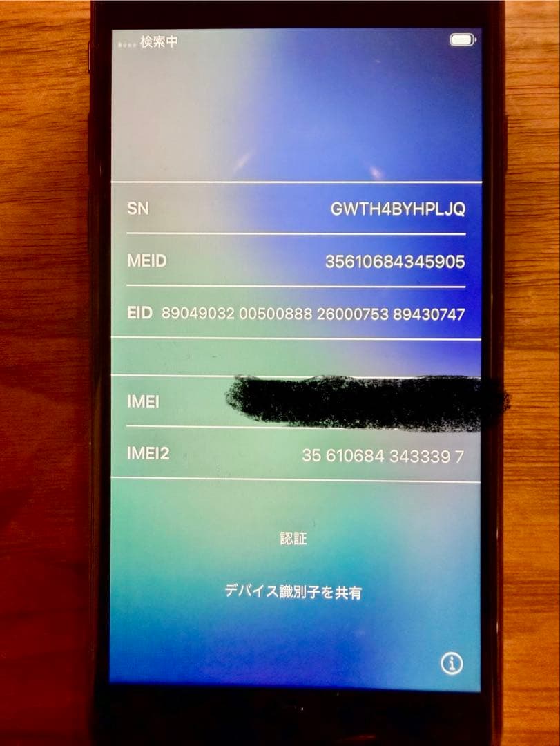 iPhone SE 第2世代 64GB ブラック SIMフリー　箱あり