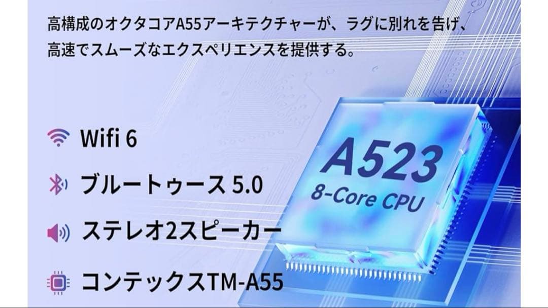 新品未使用 10.1インチタブレット Android13 128GB