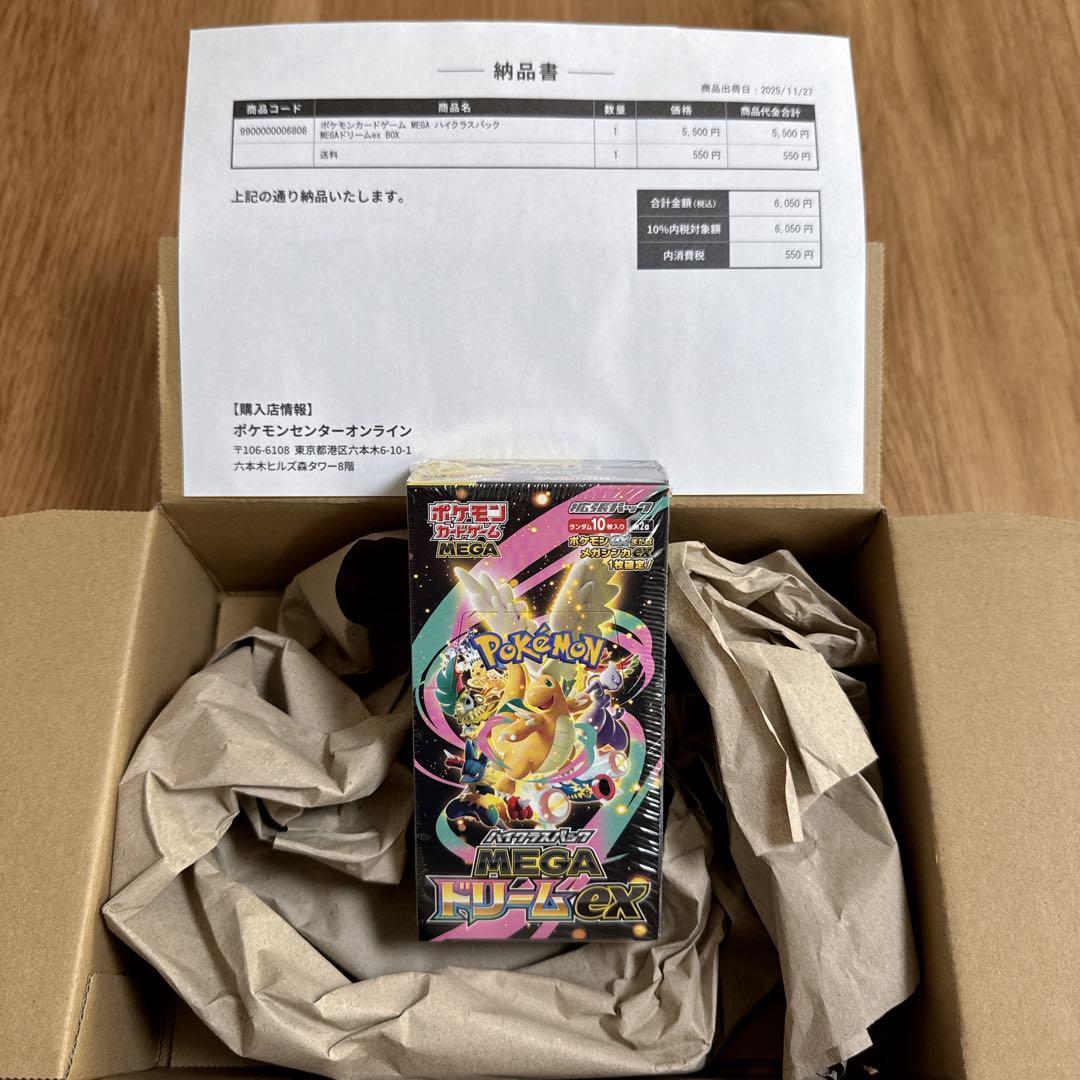 ポケモンカード メガドリームex シュリンク付き 1box
