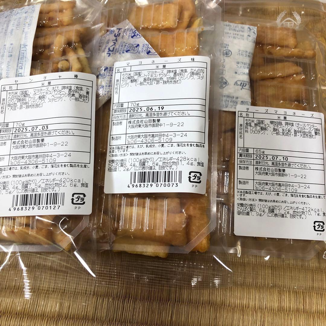 ま*ば様 お菓子詰め合わせ