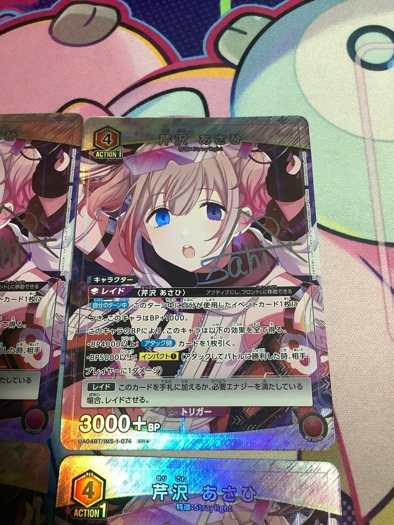 ユニオンアリーナ 芹沢あさひ パラレル 4枚セット