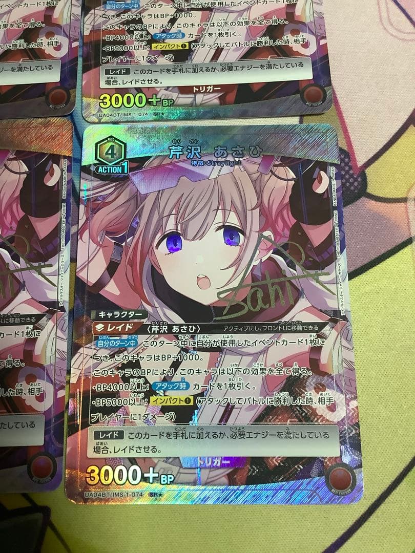 ユニオンアリーナ 芹沢あさひ パラレル 4枚セット