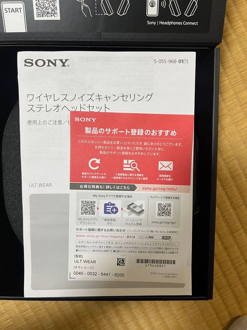 【新品未使用】SONY WH-ULT900N ワイヤレスヘッドホン　値下げ可能‼️