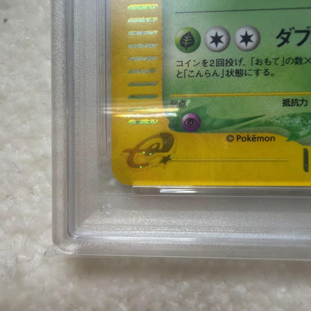 【PSA9】クロバット カードe 地図のない町 vs web ポケモンカード