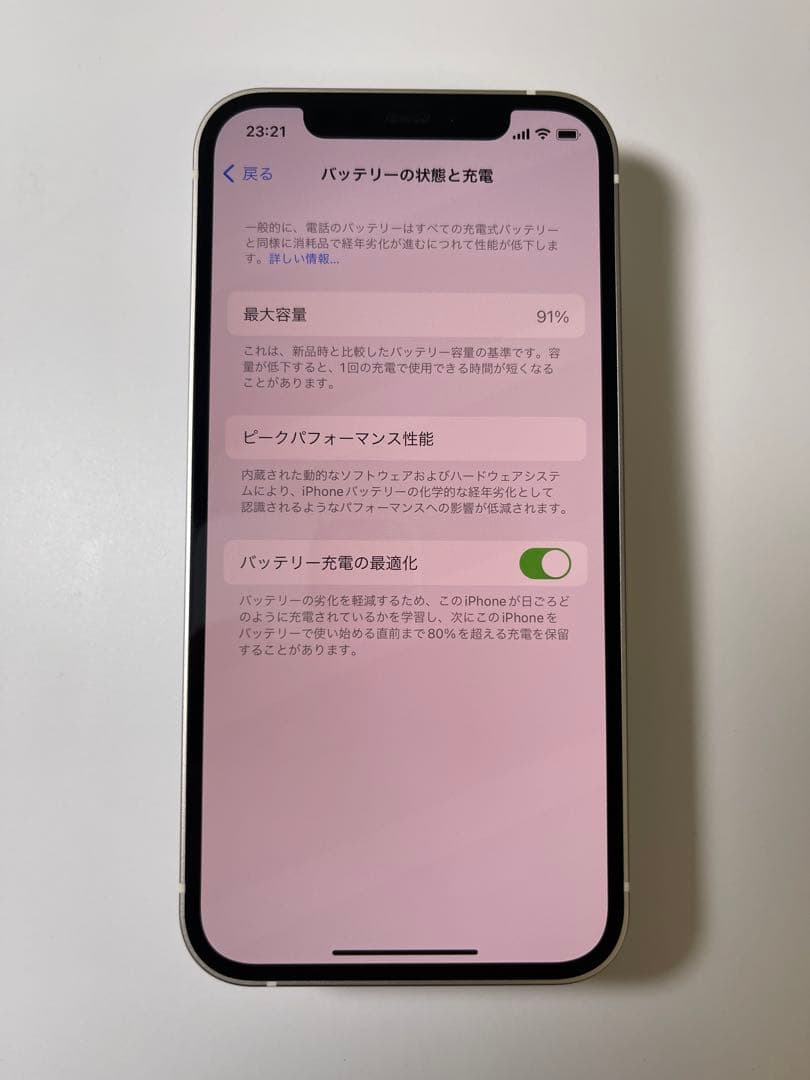 美品！iPhone 12 ホワイト 128GB Sim Free!