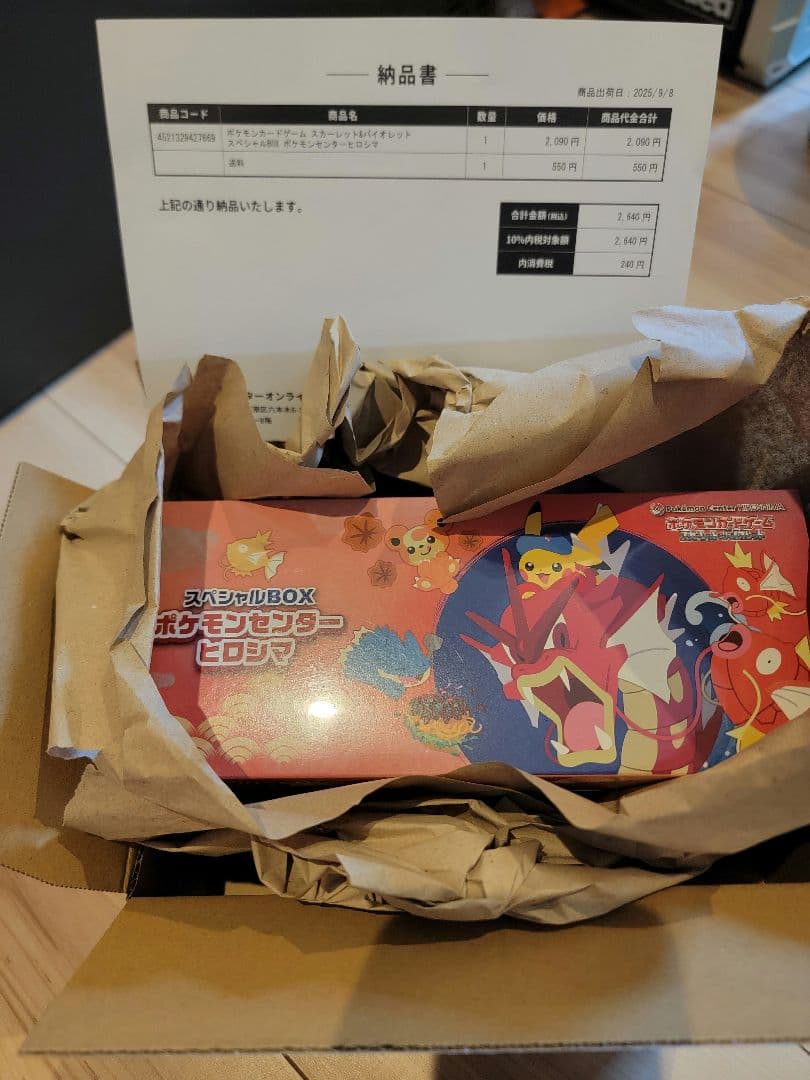 ポケモンセンター　ヒロシマ　スペシャルBOX