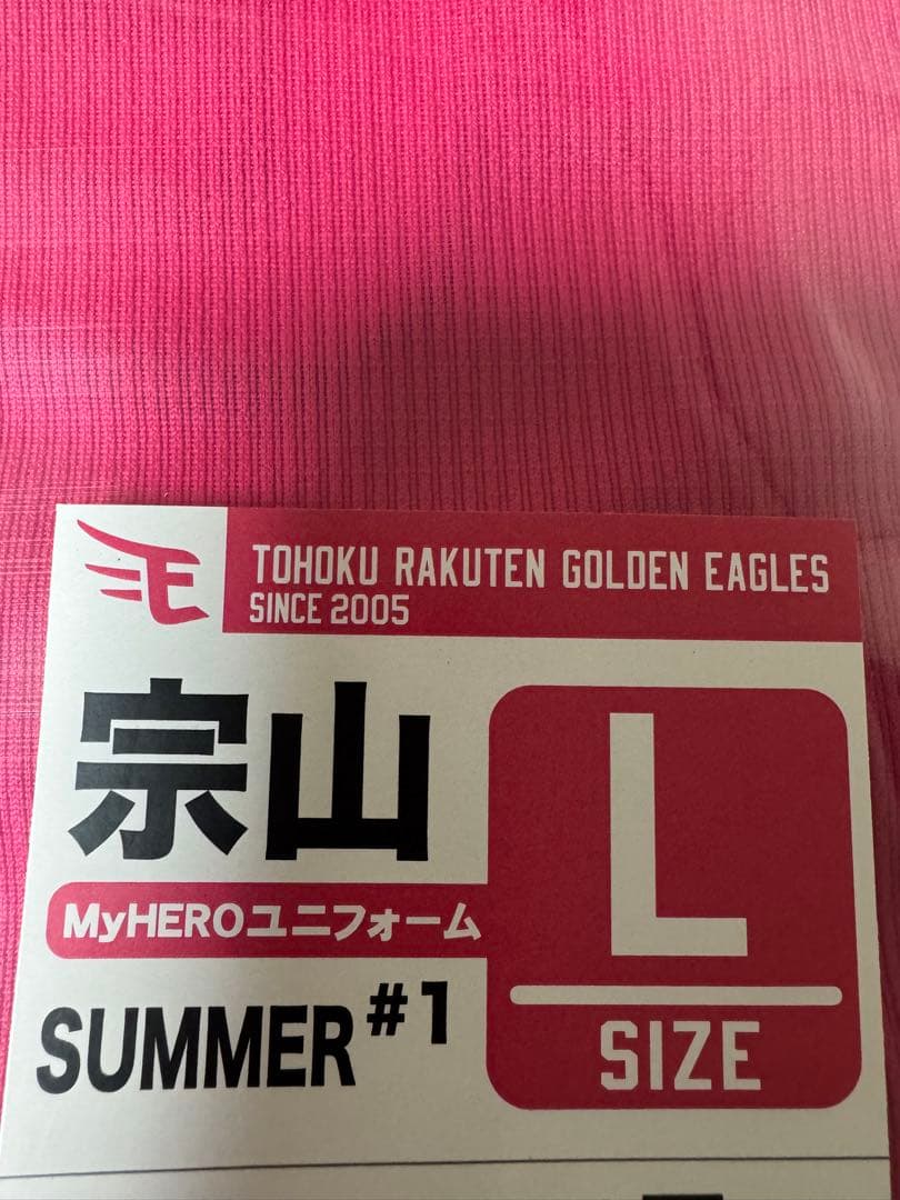 り*ン様 楽天イーグルス 宗山塁ユニフォーム　Ｌサイズ