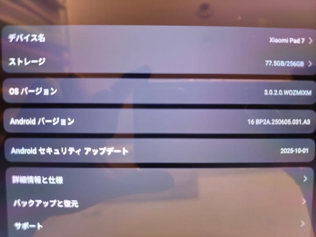 Xiaomi Pad 7 256GB 良品 ケース付き 初期付属品付き