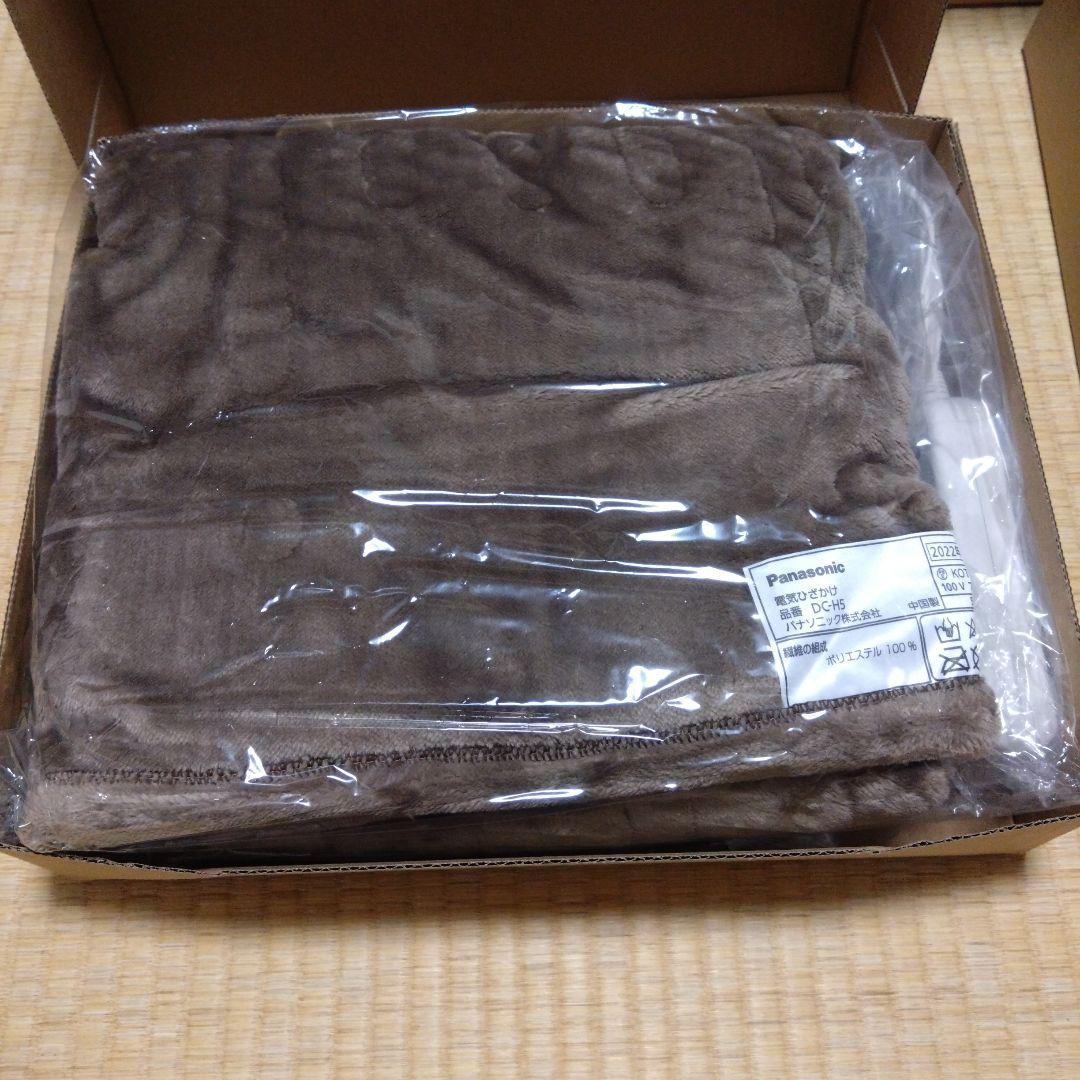 通電確認のみ／未使用／電気ひざかけ／パナソニック／DC―H５―T