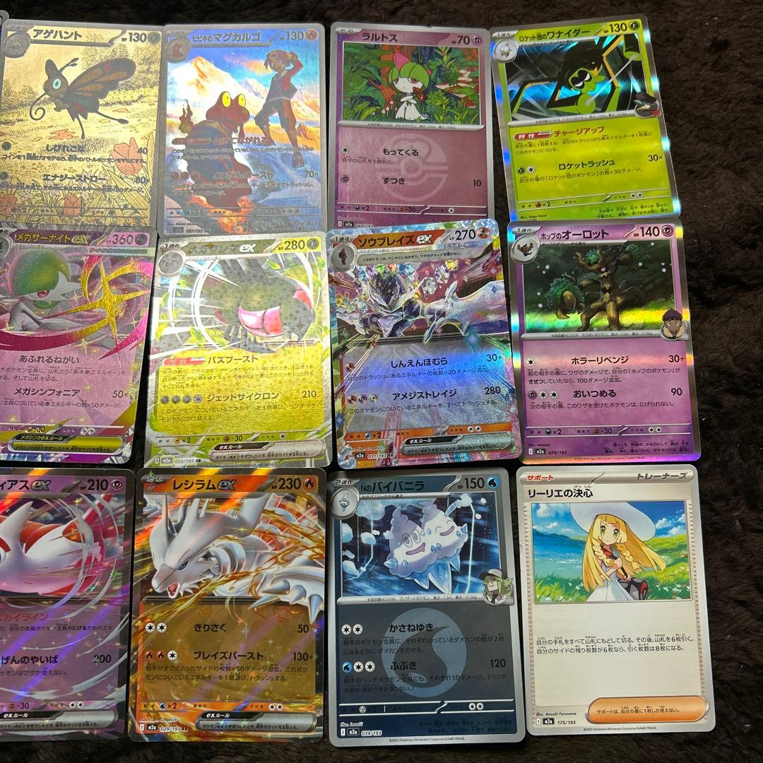 ポケモンカード 複数枚セット MEGAドリームex メガリザードンetc