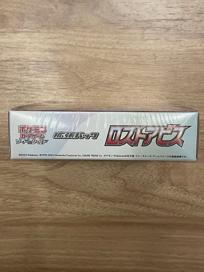 ロストアビス 未開封BOX シュリンク付き