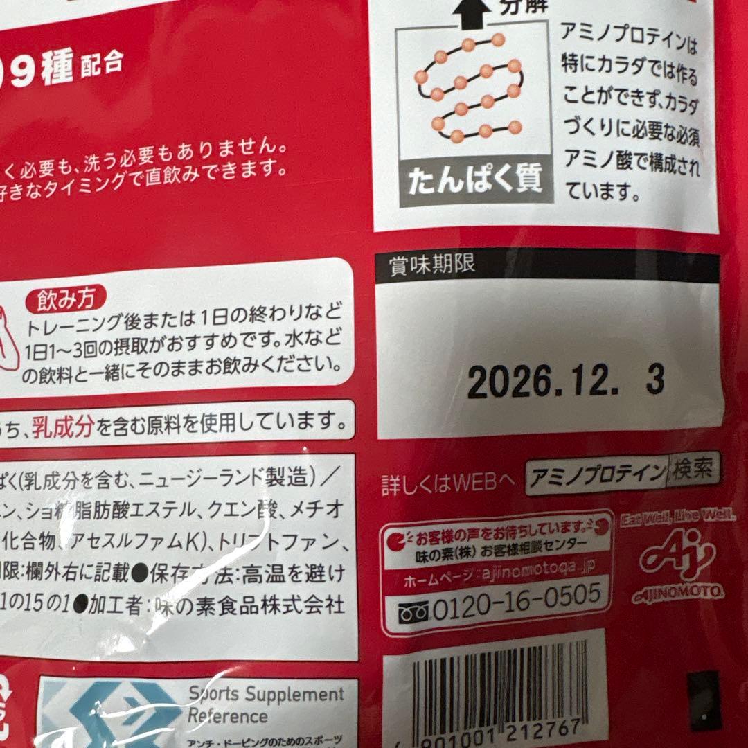 アミノバイタル アミノプロテイン レモン30本入×3 カシス味30本入