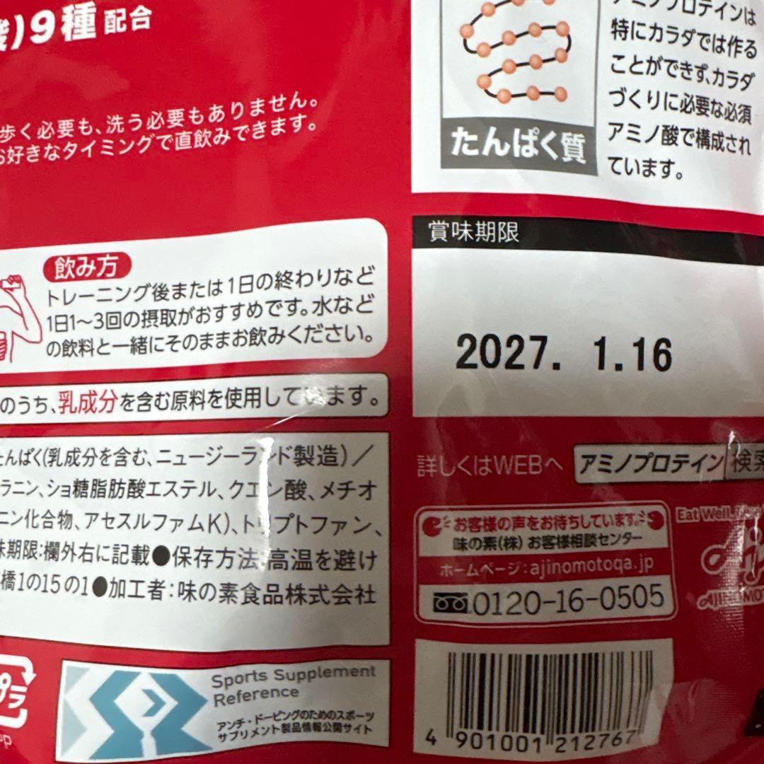 アミノバイタル アミノプロテイン レモン30本入×3 カシス味30本入