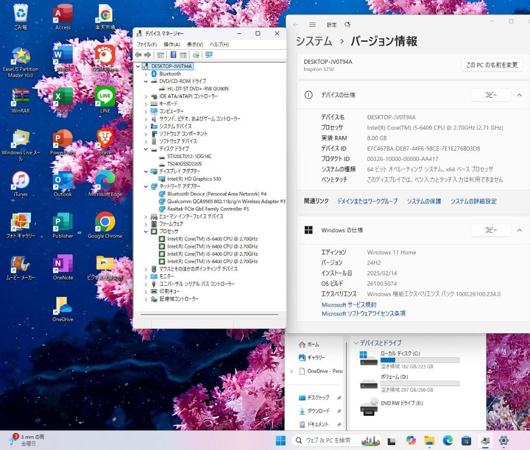 即戦力!Inspiron 3250/i5-6400 無線 Office2021