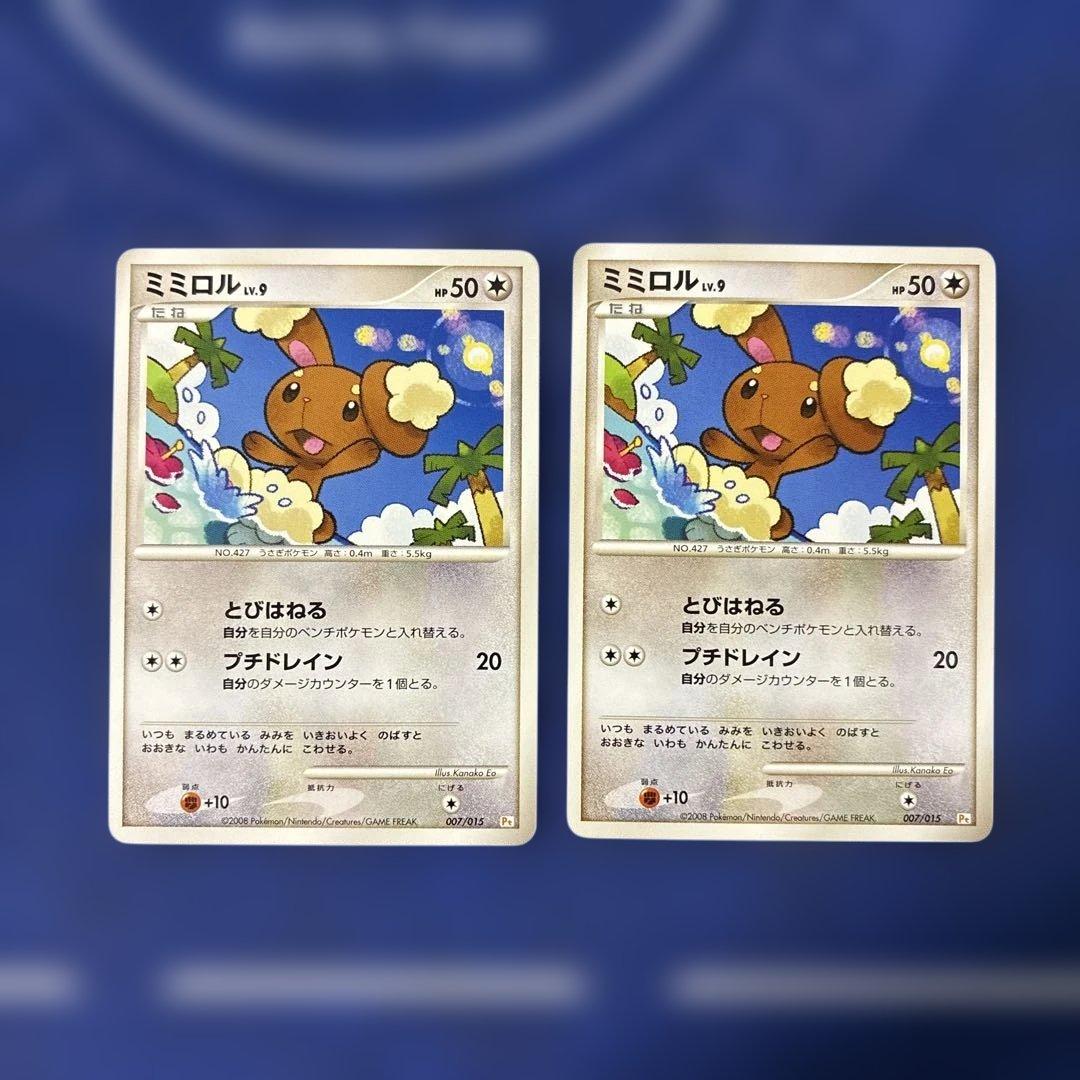 ギフトボックス ミミロップ 進化ライン