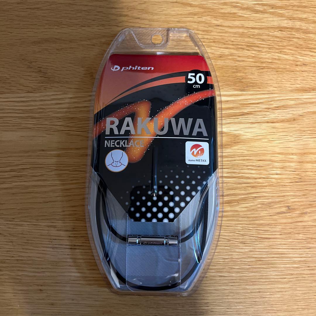 RAKUWA ネックレス 50cm メタックス