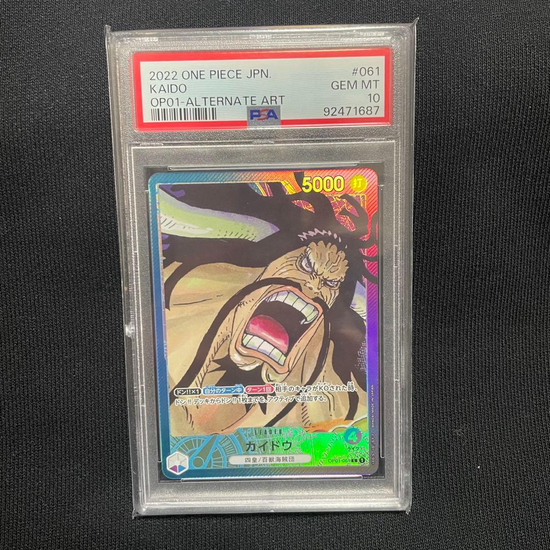 カイドウ L リーダーパラレル(リーパラ) OP01-061 PSA10