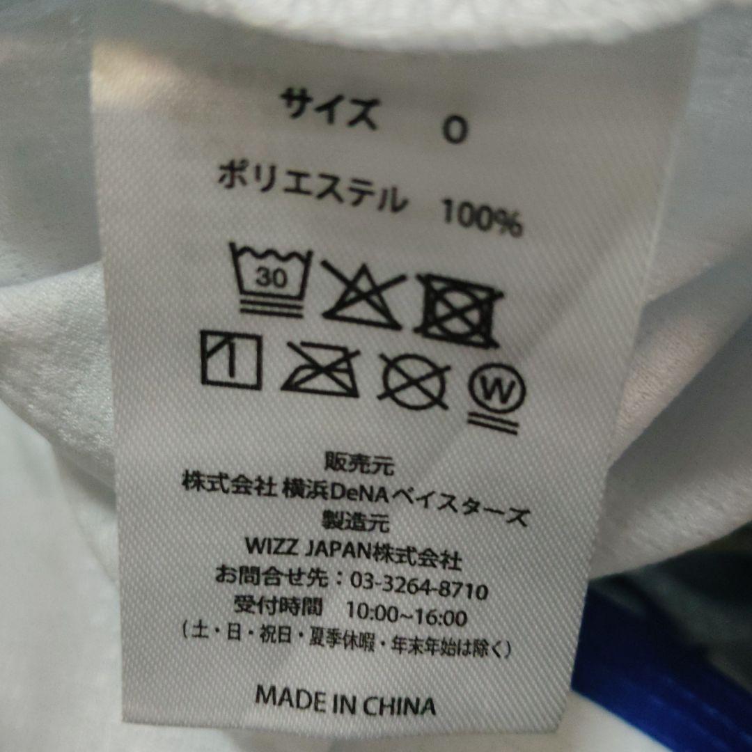 T*O様 横浜DeNAベイスターズ ユニフォーム 5 松尾選手