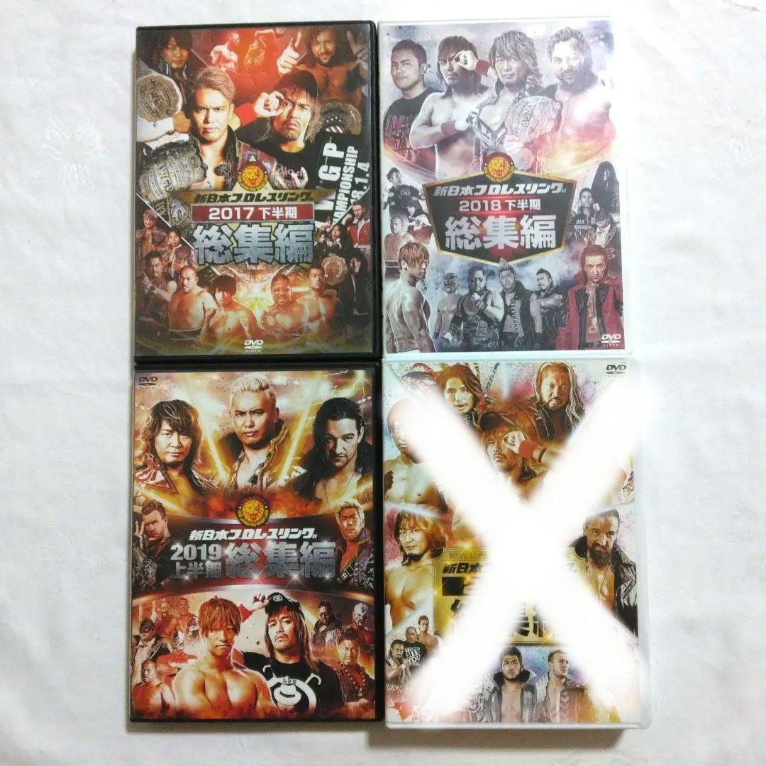 新日本プロレスリング 総集編　DVD　新日本プロレス　プロレス