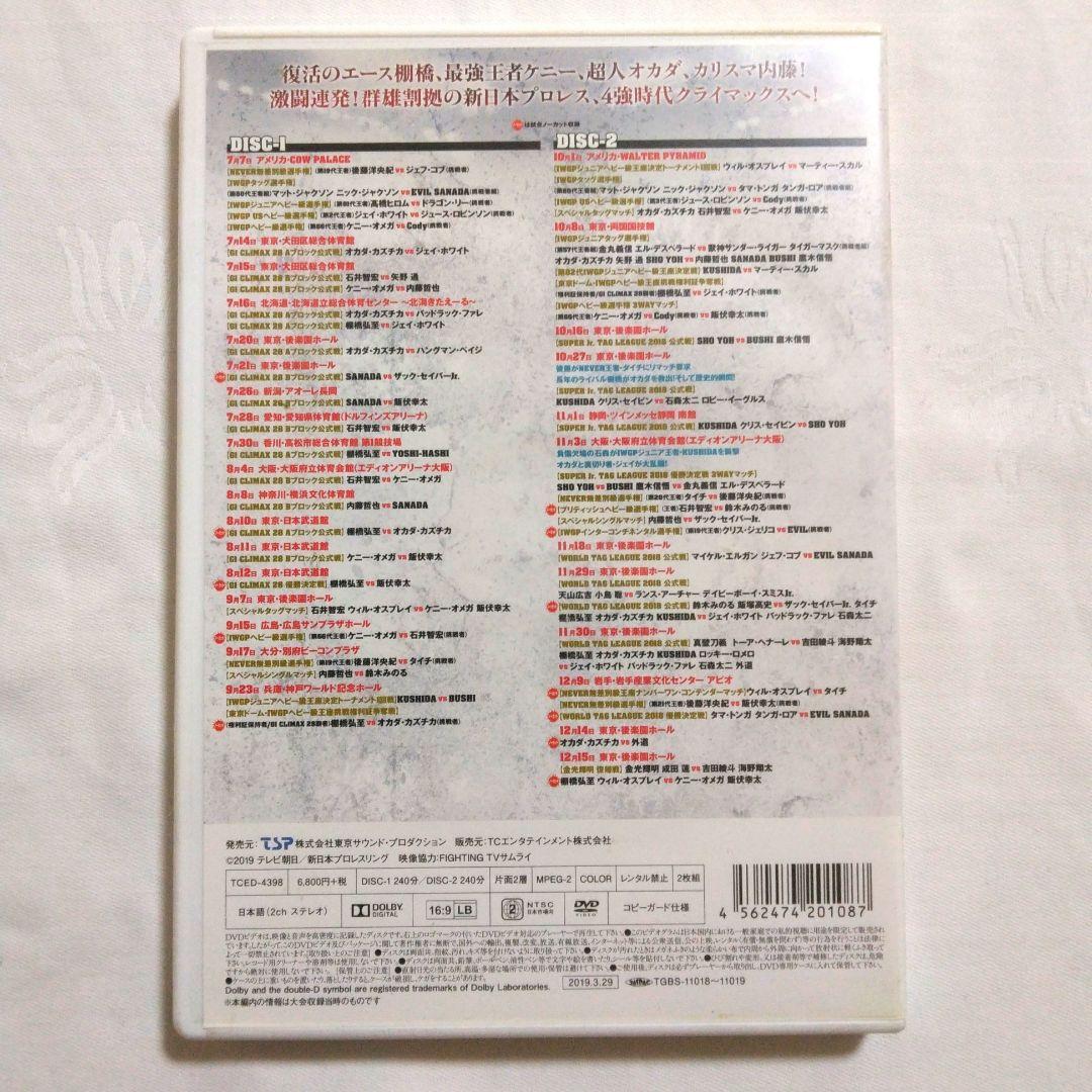 新日本プロレスリング 総集編　DVD　新日本プロレス　プロレス