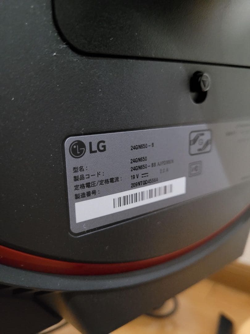 LG UltraGear 24インチ ゲーミングモニター 三脚型