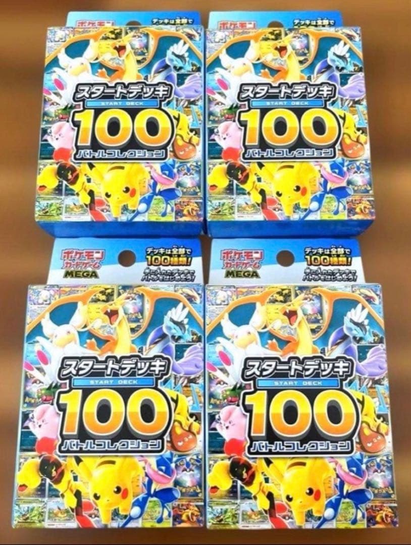 ポケモンカードゲーム スタートデッキ100 4個セット